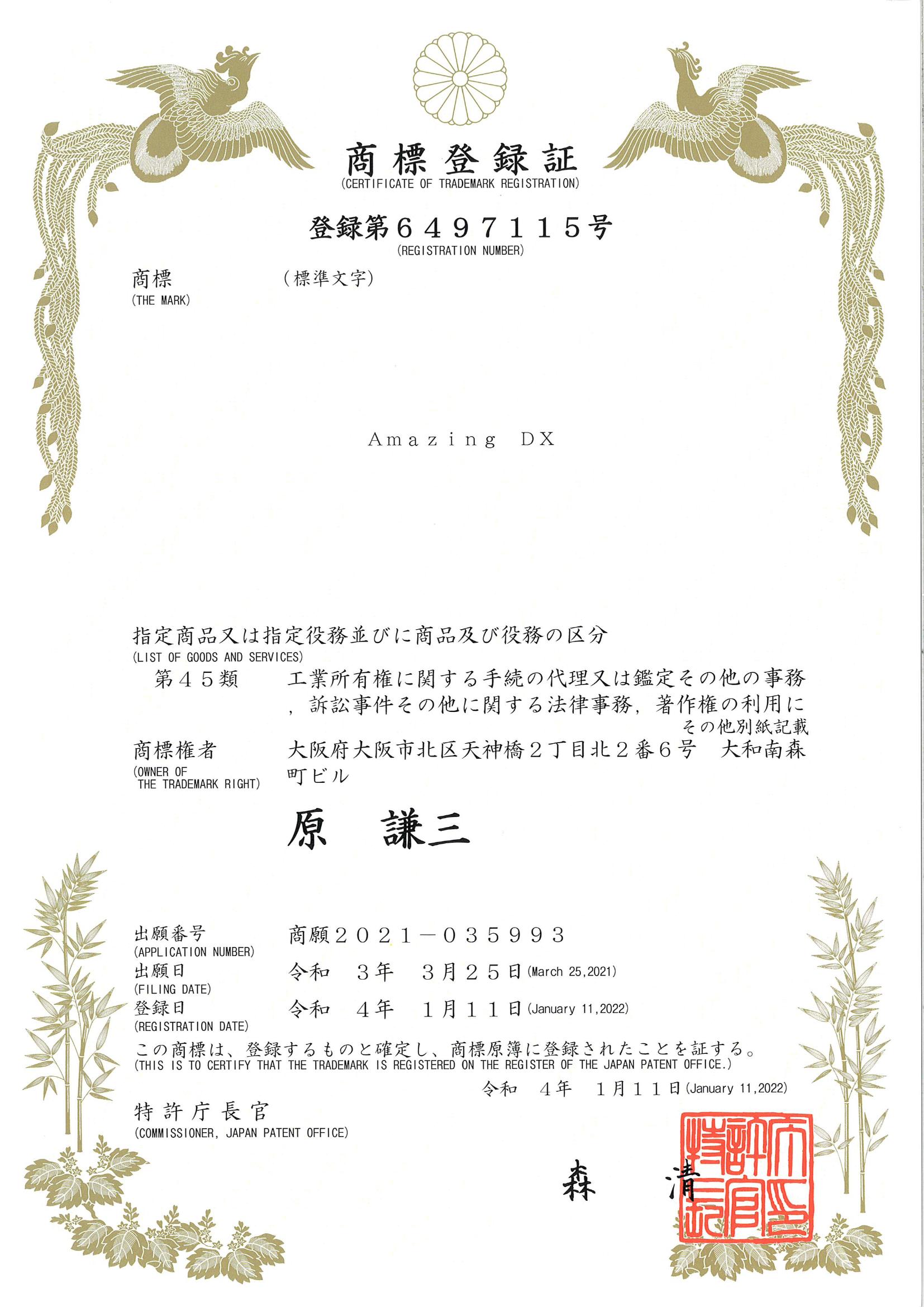 Registration Certificate 01